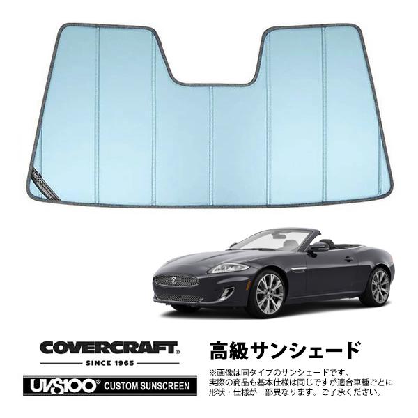 covercraft（カバークラフト） 正規品 専用設計 サンシェード ブルー