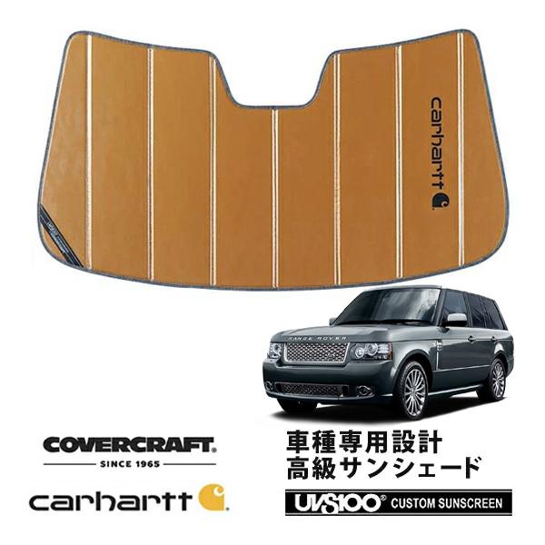 covercraft（カバークラフト） 正規品 専用設計 サンシェード ブロンズ