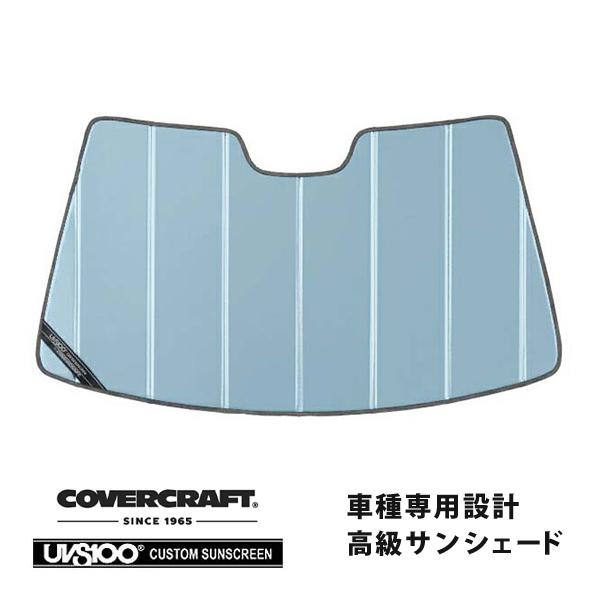 covercraft（カバークラフト） 正規品 専用設計 サンシェード ブルー