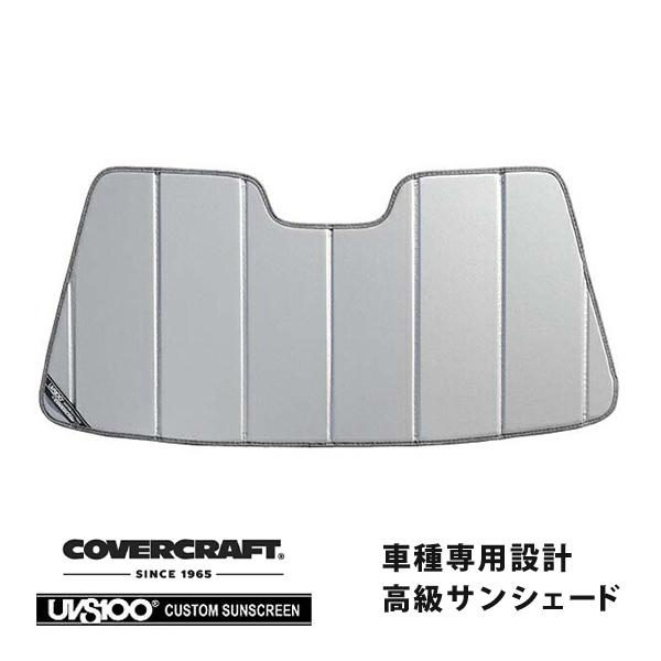 covercraft CoverCraft 正規品 専用設計 サンシェード シルバー Aston