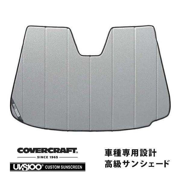 covercraft（カバークラフト） 正規品 専用設計 サンシェード