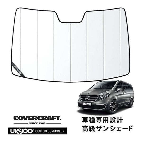 covercraft（カバークラフト） 正規品 専用設計 サンシェード ホワイト