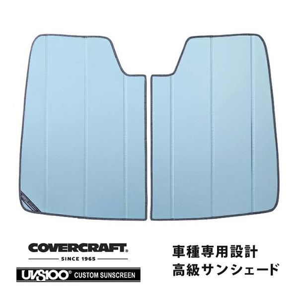 covercraft（カバークラフト） 正規品 専用設計 サンシェード ブルー