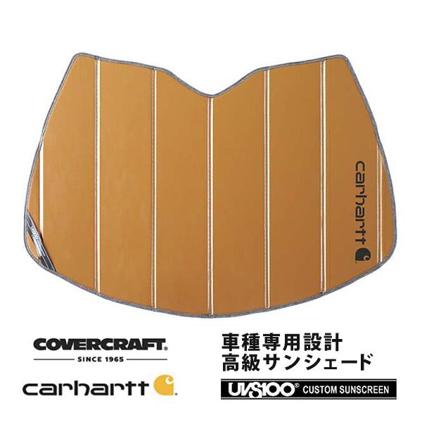 covercraft（カバークラフト） 正規品 専用設計 サンシェード ブロンズ