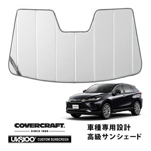 COVERCRAFT ハリアー 80系 ヴェンザ 専用 サンシェード　最終値下げ covercraft（カバークラフト） 正規品 専用設計 サンシェード シルバー