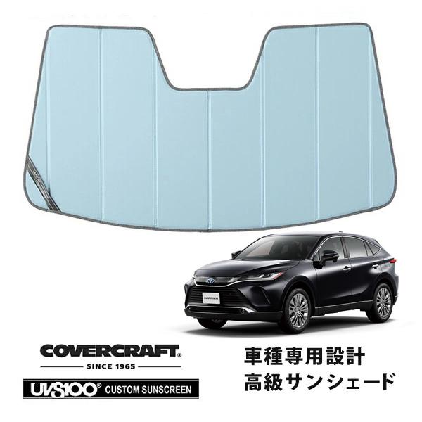 covercraft（カバークラフト） 正規品 専用設計 サンシェード ブルー