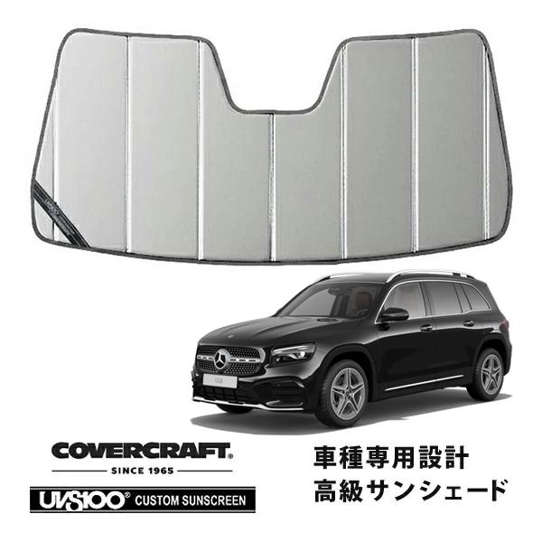covercraft（カバークラフト） 正規品 専用設計 サンシェード シルバー