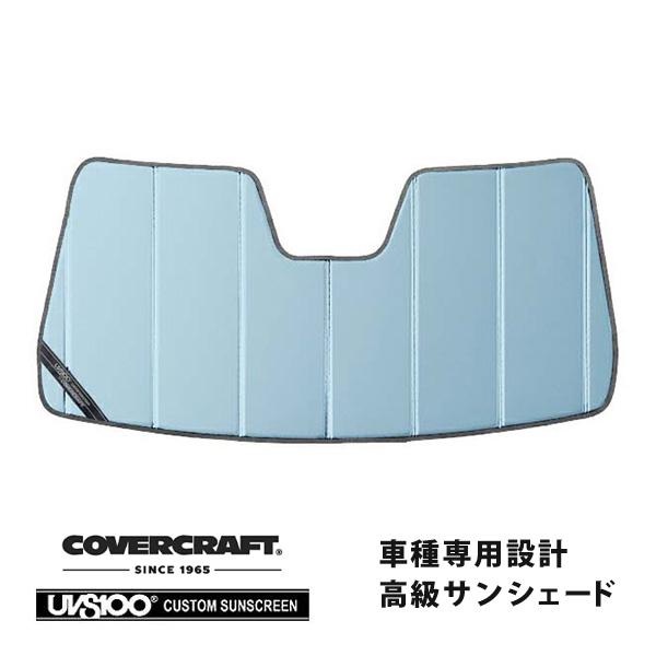 covercraft（カバークラフト） 正規品 専用設計 サンシェード ブルー