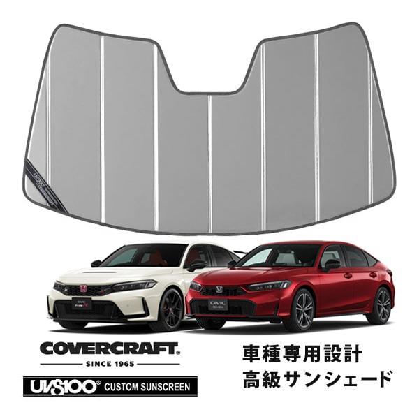 FL5 シビック CoverCraft サンシェード＆ケース&赤ラゲッジマット CoverCraft 正規品 専用設計 サンシェード シルバー ホンダ シビック