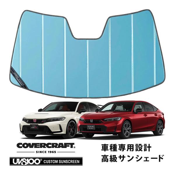 covercraft（カバークラフト） 正規品 専用設計 サンシェード ブルー