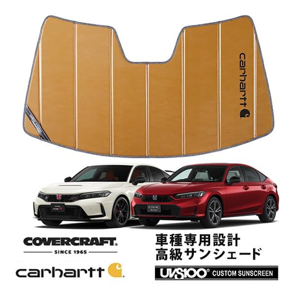 COVERCRAFT カバークラフト シビック FK7.8 専用サンシェード CoverCraft 正規品 専用設計 サンシェード ブロンズ ホンダ シビック