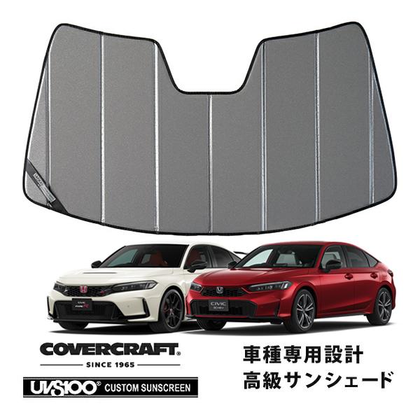 COVERCRAFT カバークラフト シビック FK7.8 専用サンシェード covercraft（カバークラフト） 正規品 専用設計 サンシェード