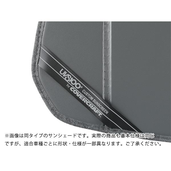 covercraft（カバークラフト） 正規品 専用設計 サンシェード グラベル