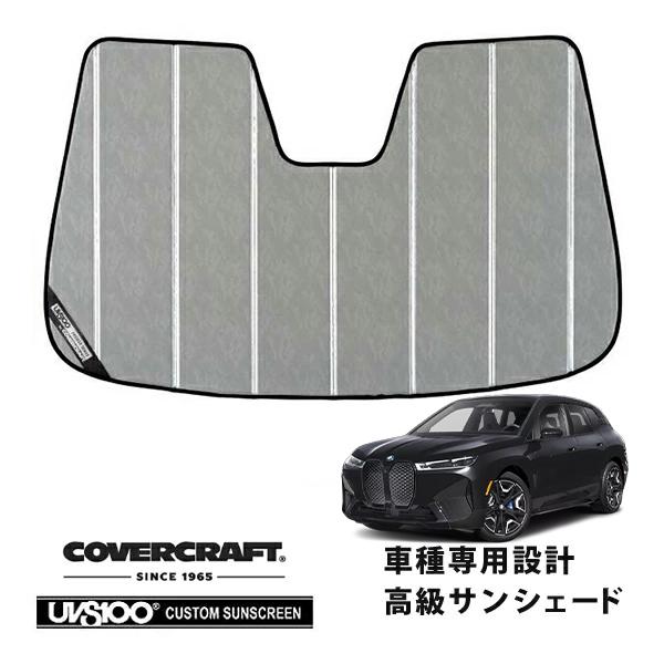 covercraft（カバークラフト） 正規品 専用設計 サンシェード クローム