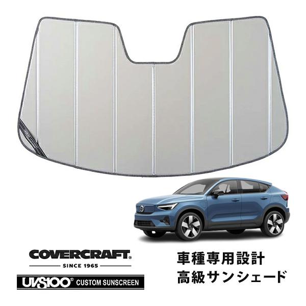 VOLVO C40 専用 ワンタッチサンシェード covercraft（カバークラフト） 正規品 専用設計 サンシェード シルバー