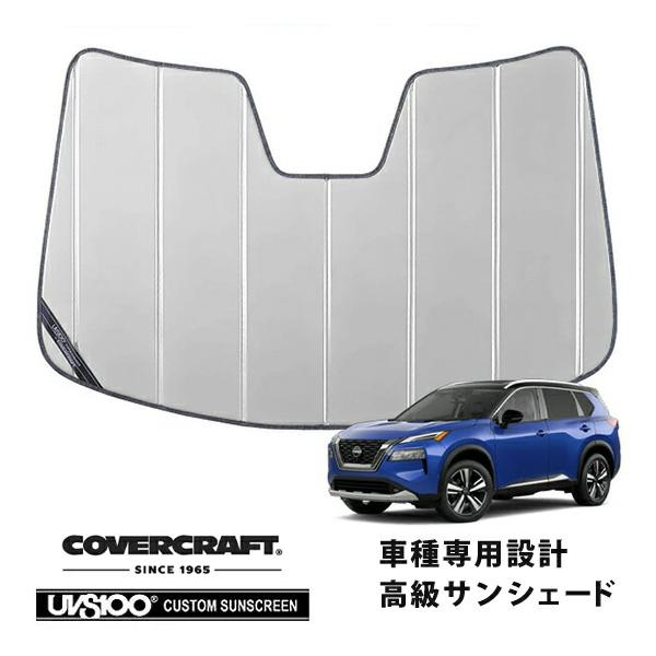 covercraft（カバークラフト） 正規品 専用設計 サンシェード シルバー
