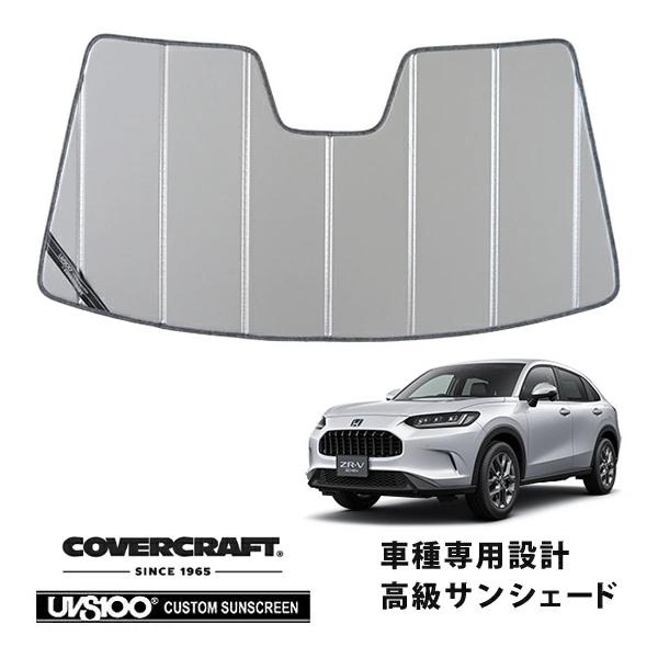 covercraft（カバークラフト） 正規品 専用設計 サンシェード シルバー