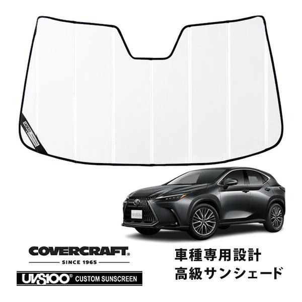covercraft（カバークラフト） 正規品専用設計 サンシェード ホワイト