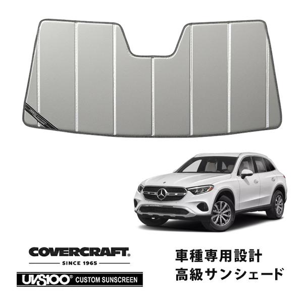 covercraft（カバークラフト） 正規品 専用設計 サンシェード シルバー