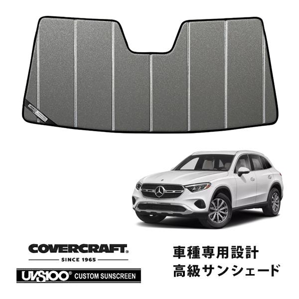 covercraft（カバークラフト） 正規品 専用設計 サンシェード