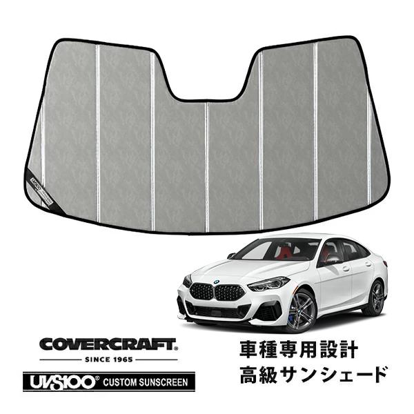 covercraft（カバークラフト） 正規品 専用設計 サンシェード クローム