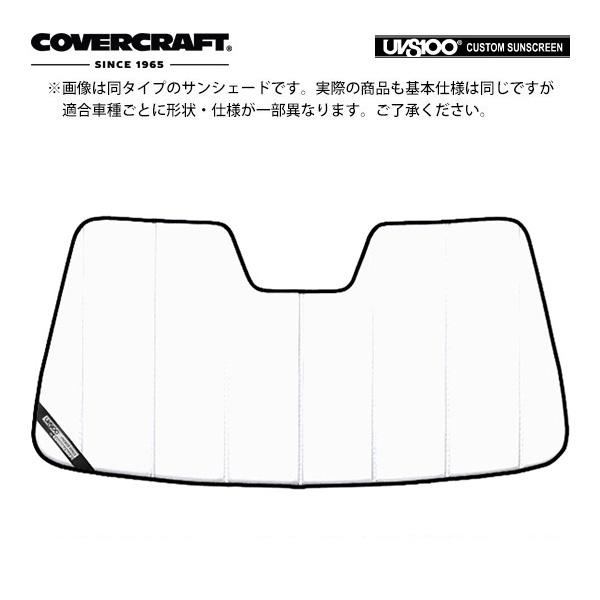 covercraft（カバークラフト） 正規品 専用設計 サンシェード ホワイト