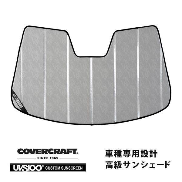 covercraft（カバークラフト） 正規品 専用設計 サンシェード クローム