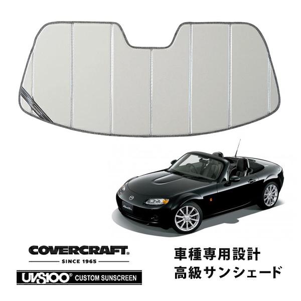 covercraft（カバークラフト） 正規品 専用設計 サンシェード シルバー
