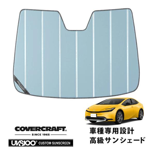 covercraft（カバークラフト） 正規品 専用設計 サンシェード ブルー