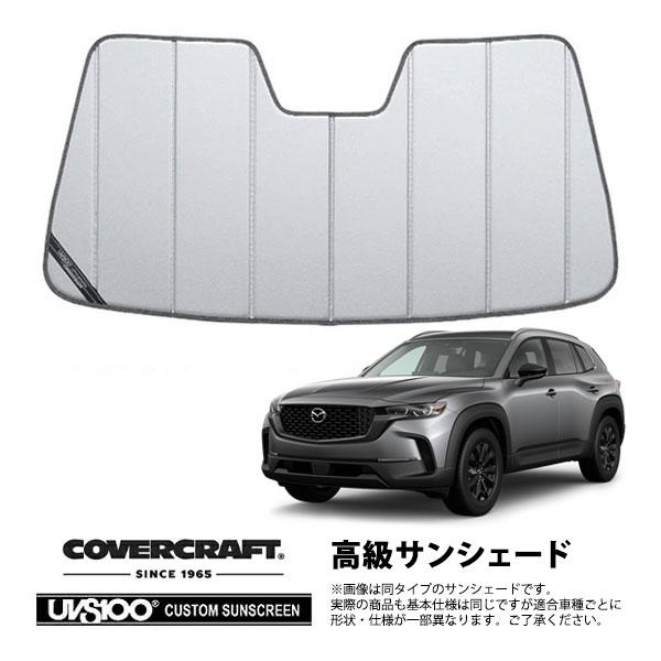 covercraft（カバークラフト） 正規品 専用設計 サンシェード シルバー