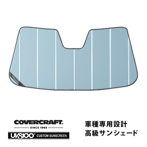 covercraft（カバークラフト） 正規品 専用設計 サンシェード ブルー