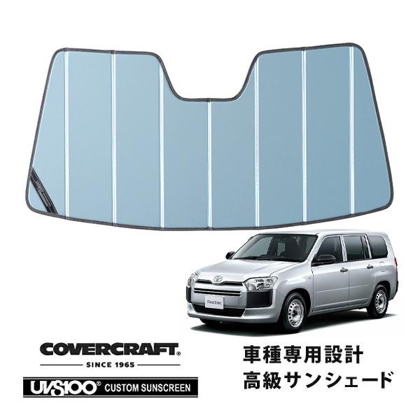 covercraft（カバークラフト） 正規品 専用設計 サンシェード ブルー