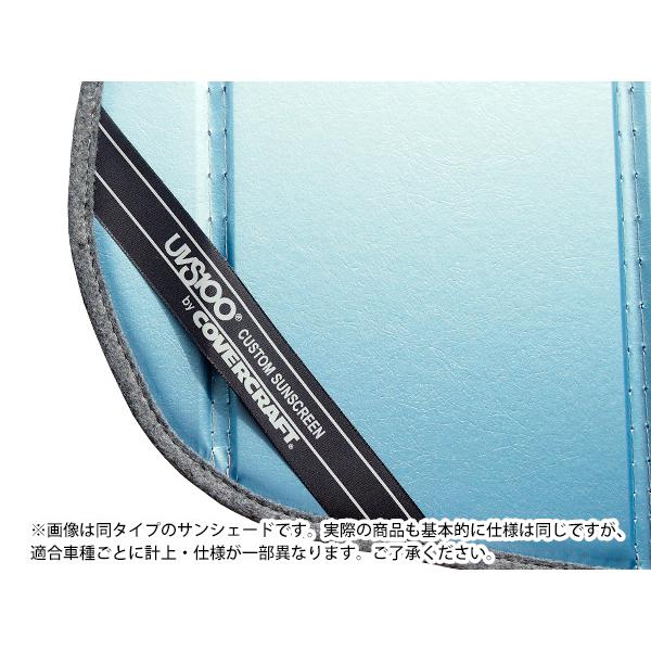 covercraft（カバークラフト） 正規品 専用設計 サンシェード ブルー