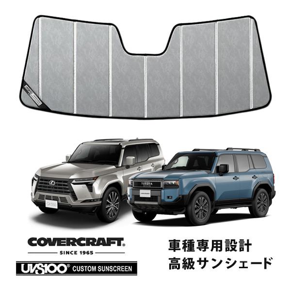 covercraft（カバークラフト） 正規品 専用設計 サンシェード クローム