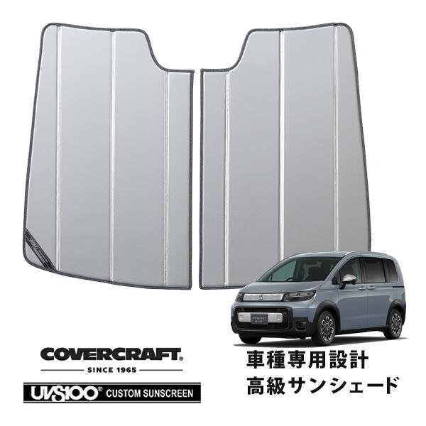 covercraft（カバークラフト） 正規品 専用設計 サンシェード シルバー