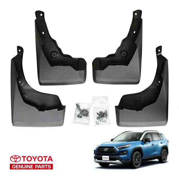 USトヨタ純正 RAV4 50系マッドガード フロント/リア 4枚セット USトヨタ純正 マッドガード マッドフラップ 泥除け フロント/リア 4枚