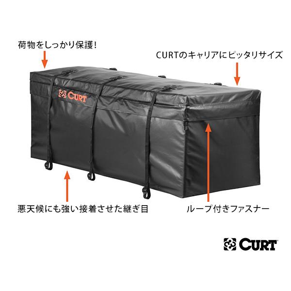 CURT（カート） ルーフキャリア/カーゴキャリア用 防水バッグ 18210
