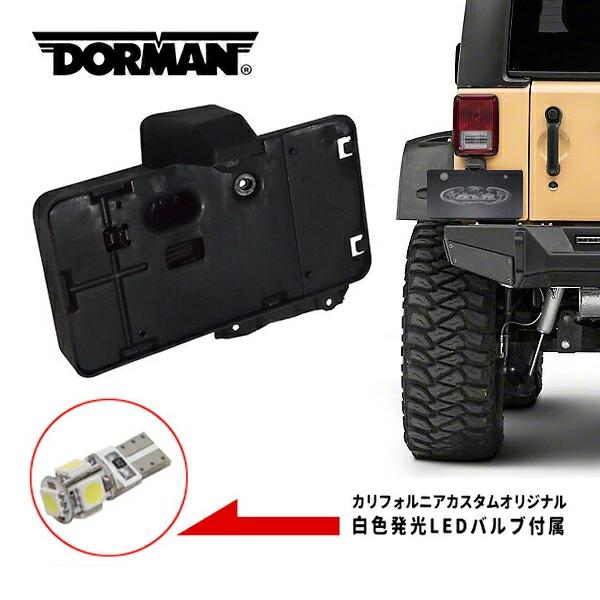 DORMAN製 07-17y ジープ JK ラングラー、ラングラーアンリミテッド