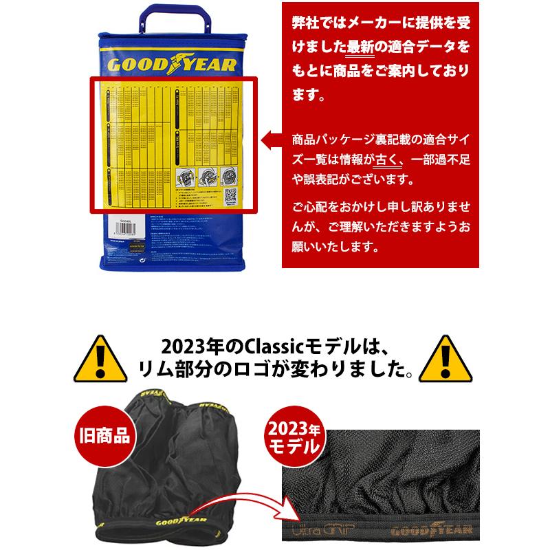 GOODYEAR スノーソックス 布製 タイヤチェーン CLASSIC S  ダイハツ タント / LA660S タイヤ： 155/65R14 14インチ用｜californiacustom｜10