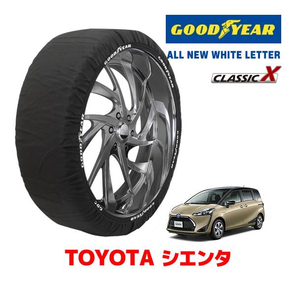 GOODYEAR 正規品 スノーソックス 布製 タイヤチェーン CLASSIC X / M
