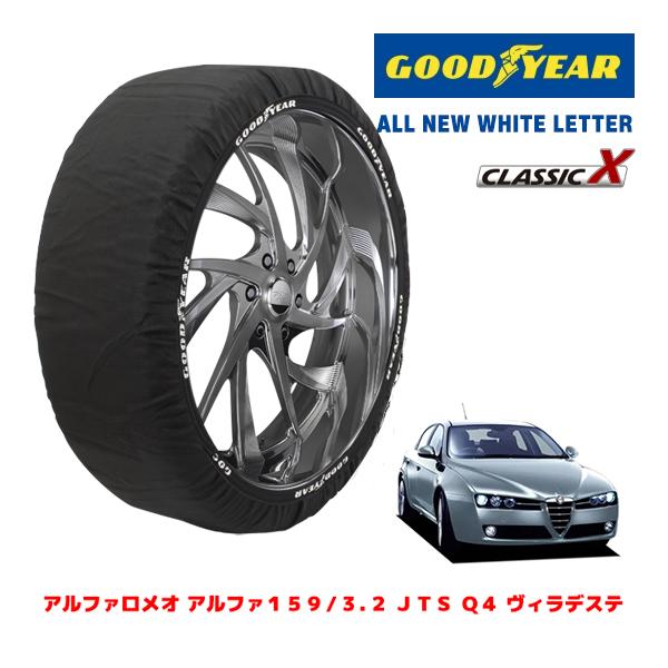 み GOODYEAR 正規品 スノーソックス 布製 タイヤチェーン CLASSIC X / L