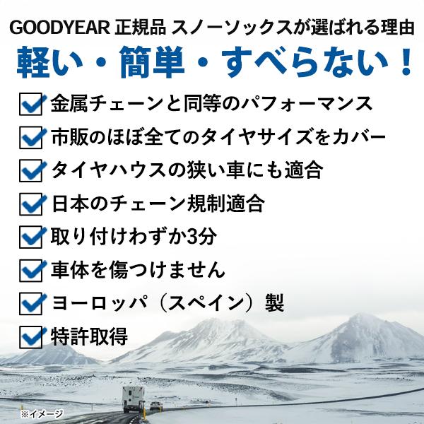 GOODYEAR 正規品 スノーソックス 布製 タイヤチェーン CLASSIC L GOODYEAR 正規品 スノーソックス 布製 タイヤチェーン CLASSIC L
