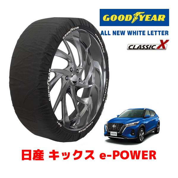 GOODYEAR 正規品 スノーソックス 布製 タイヤチェーン CLASSIC X / L
