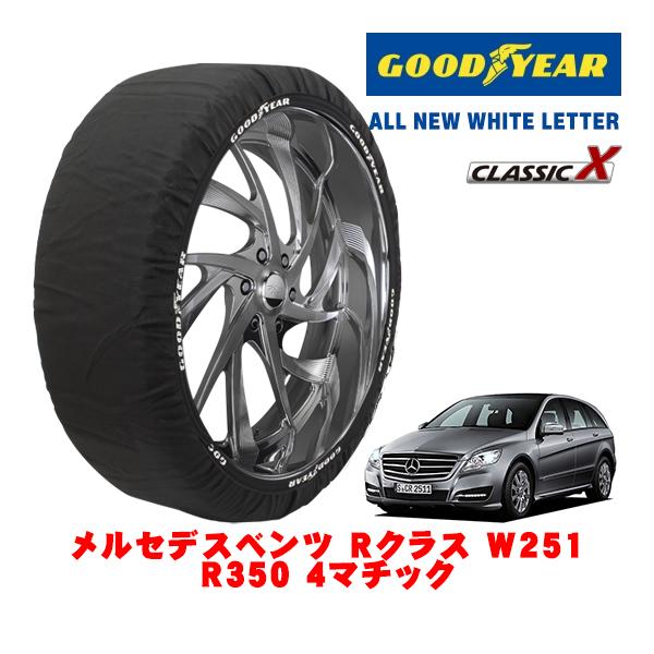 GOODYEAR 正規品 スノーソックス 布製 タイヤチェーン CLASSIC X / XL 