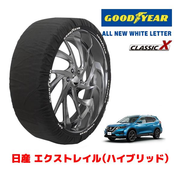 GOODYEAR 正規品 スノーソックス 布製 タイヤチェーン CLASSIC X / XL