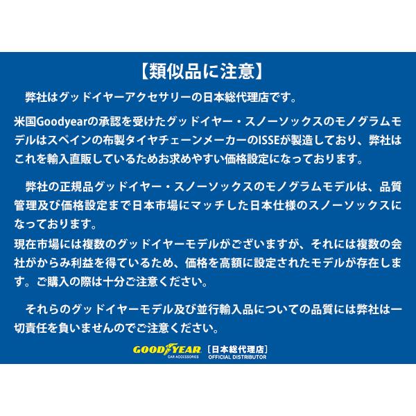 GOODYEAR 正規品 スノーソックス 布製 タイヤチェーン CLASSIC GOODYEAR 正規品 スノーソックス 布製 タイヤチェーン CLASSIC