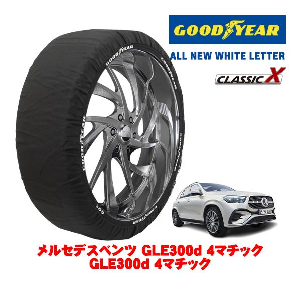 ゆう GOODYEAR 正規品 スノーソックス 布製 タイヤチェーン CLASSIC X / XXL