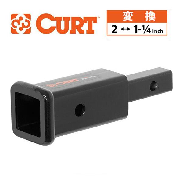未塗装　1.25インチ　ヒッチメンバー　50mmと2インチ用　変換　アダプター CURT（カート） 【CURT 正規品】 トレーラーヒッチ 変換レシーバー