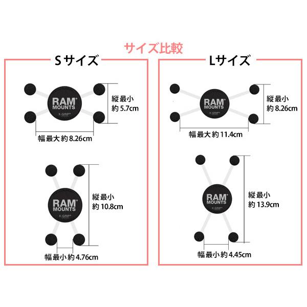 RAM MOUNTS ラムマウントジープ  JL ラングラー グラディエーター タフトラック   Xグリップ  Sサイズ セット スマホホルダー｜californiacustom｜08