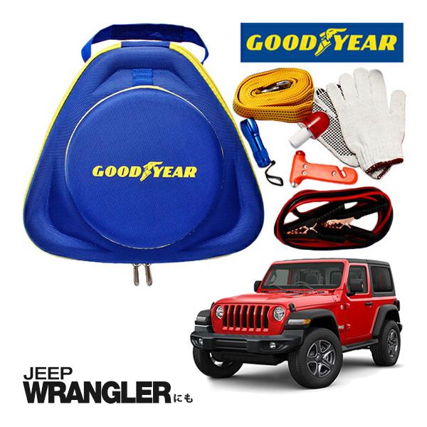 グッドイヤー（GOODYEAR） 正規品 エマージェンシーキット 自動車緊急